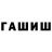 ГАШ Premium Miriam Waldbaum