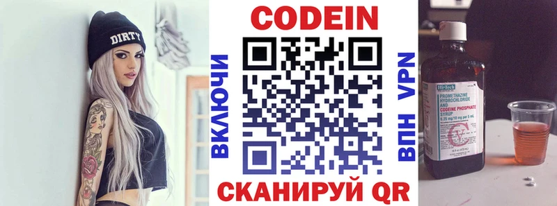 Кодеин Purple Drank  блэк спрут вход  Любань  продажа наркотиков 