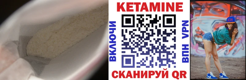 Кетамин VHQ  MEGA вход  Любань  наркота 