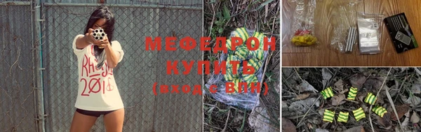 меф VHQ Арсеньев