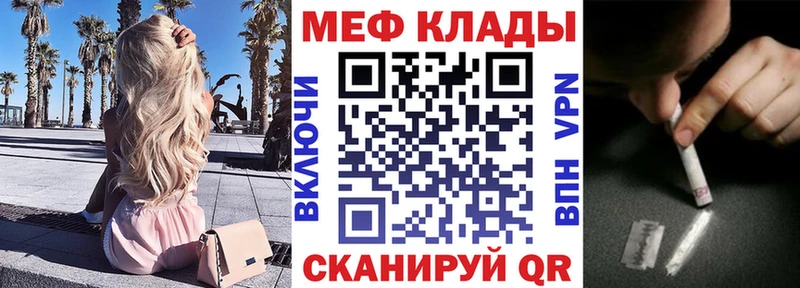 что такое наркотик  маркетплейс формула  Меф VHQ  Любань 