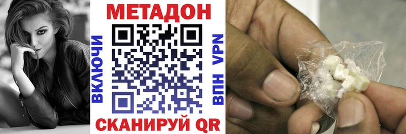 Метадон белоснежный  купить закладку  Любань 